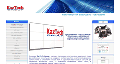 Desktop Screenshot of kaztech.kz